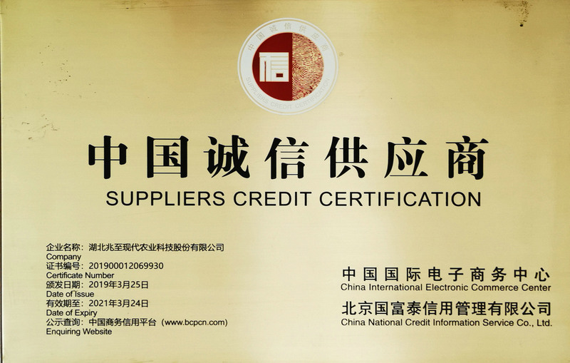 中國(guó)誠(chéng)信供應(yīng)商